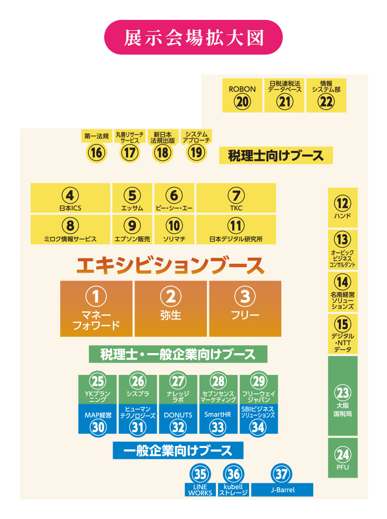 会場図