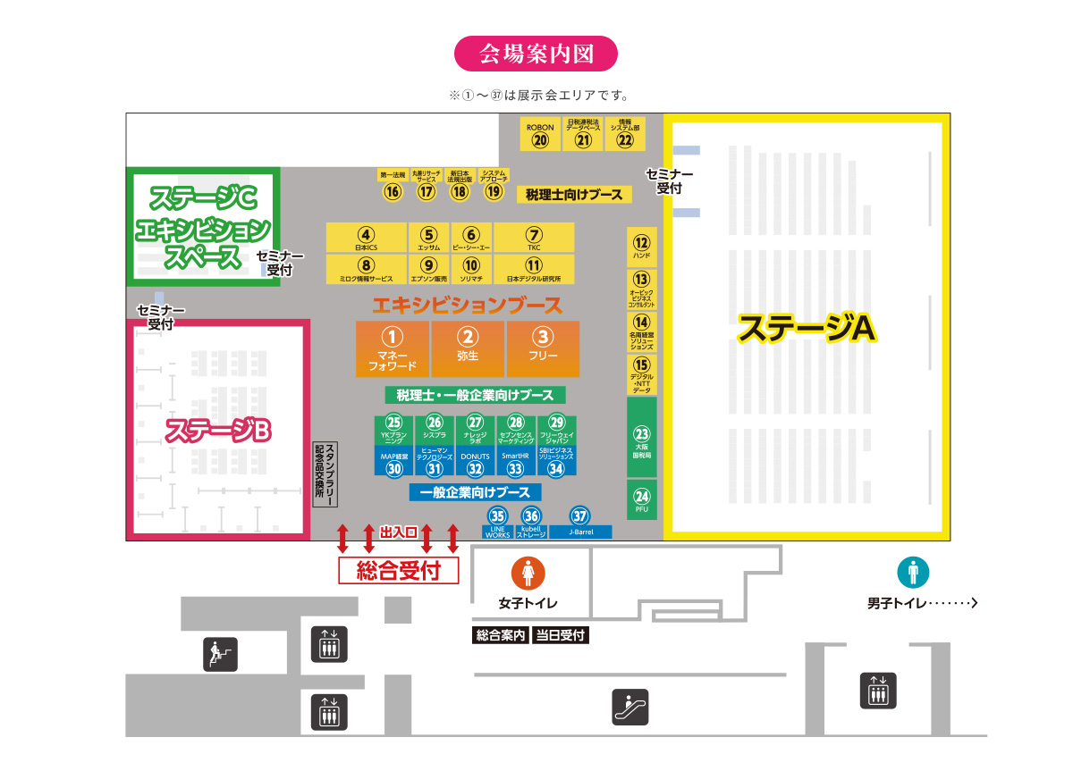 会場図