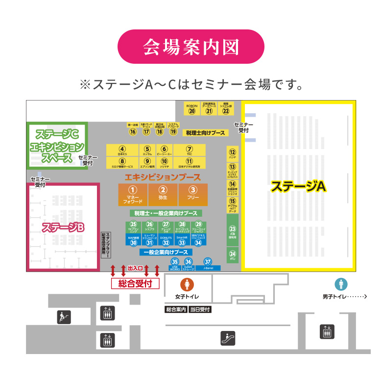 会場図