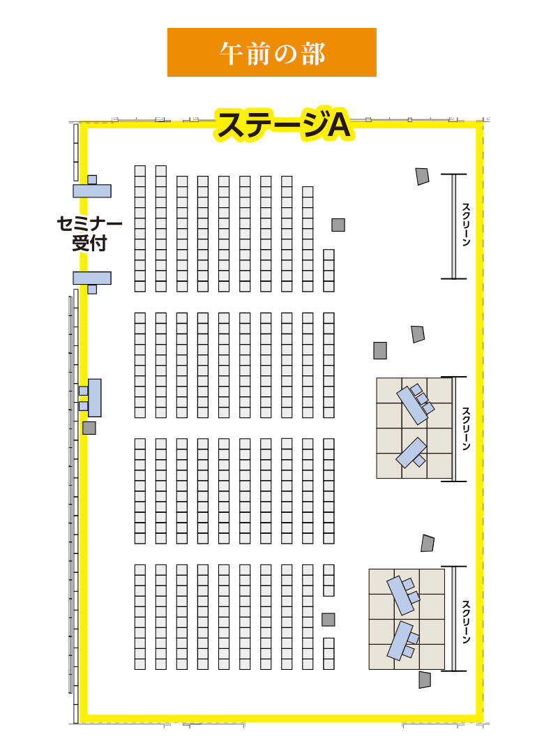 ステージA《午前の部》